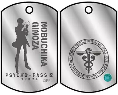 宜野座伸元 コウブツヤ ドッグタグ 「PSYCHO-PASS サイコパス2」