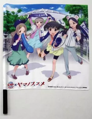 集合A(応援グッズ/背景西武ドーム) ライオンズ×ヤマノススメ フラッグ 「埼玉西武ライオンズ×ヤマノススメ」_image