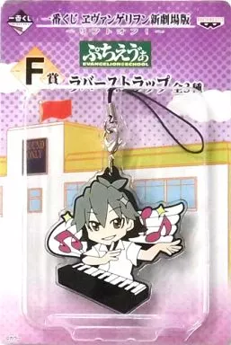 渚カヲル ラバーストラップ 「一番くじ ヱヴァンゲリヲン新劇場版 ～リフトオフ!～」 F賞