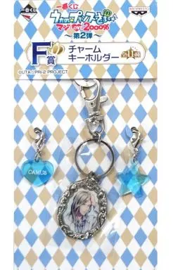 カミュ チャームキーホルダー 「一番くじ うたの☆プリンスさまっ♪マジLOVE2000%～第2弾～」 F賞