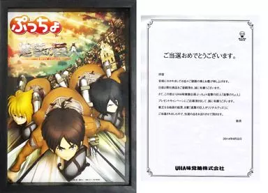 駿河屋 -<中古>[当選通知書付き]エレン＆ミカサ＆アルミン オリジナル