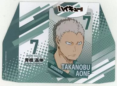 青根高伸 「ハイキュー!! メタリックプレート3」