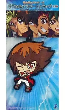 遊城十代 「遊☆戯☆王シリーズ デフォルメラバーストラップ」