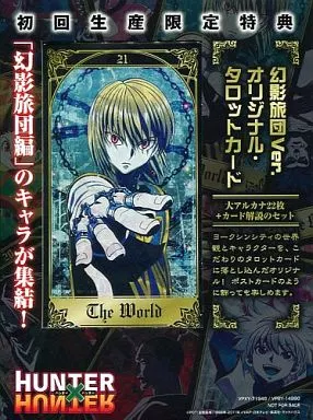 幻影旅団Ver. オリジナルタロットカード 「HUNTER×HUNTER 幻影旅団編 Blu-ray BOX/DVD BOX」 初回生産限定特典