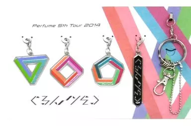 Perfume キーホルダー 「Perfume 5th Tour 2014『ぐるんぐるん』」