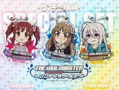 スペシャルセット ダイカットキーホルダー(3個セット) 「アイドルマスター シンデレラガールズ デレラジ公開録音 サマデレ2014」