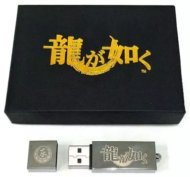 龍が如く スペシャルUSBメモリ 8GB 駿河屋 -<中古>[単品]龍が如く スペシャルUSBメモリー(8GB) 「PS3本体