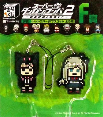 七海千秋＆ソニア・ネヴァーマインド ドットラバーWマスコット 「みんなのくじ スーパーダンガンロンパ2～超高校級の幸運くじ～」 F賞