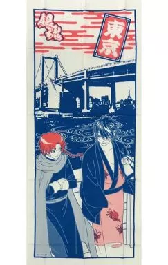 駿河屋 - 【買取】神威＆高杉 ご当地手ぬぐい 「銀魂'」 東京限定