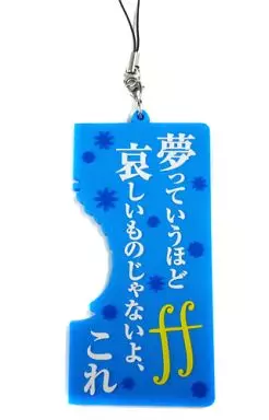 美樹さやか(夢っていうほど哀しいものじゃないよ、これ) 「劇場版 魔法少女まどか☆マギカ展 もう一度あなたに逢いたい・・・ 名言ストラップコレクション」 イベント会場限定
