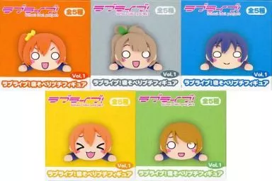 全5種セット 寝そべりプチフィギュア Vol.1 「ラブライブ!」