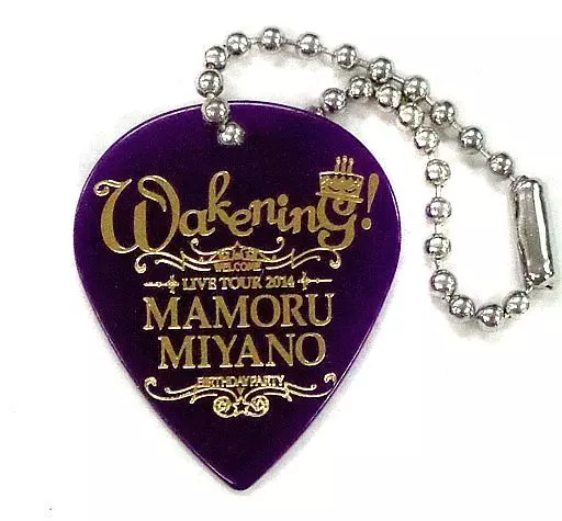 宮野真守 ピックキーホルダー 「Blu-ray/DVD MAMORU MIYANO LIVE TOUR 2014 ～WAKENING!～」 ゲーマーズオリジナル特典