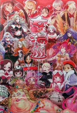 駿河屋 -<中古>オールスターズ女湯 のれん ケイブ祭り2010夏グッズ 