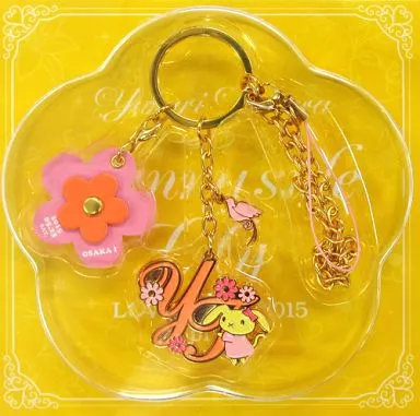 田村ゆかり 各会場限定キーリング 「田村ゆかり LOVE LIVE 2015 Spring *Sunny side Lily*」 大阪会場1日目限定