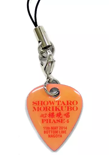 森久保祥太郎 会場限定ピックチャーム(ピンク) 「森久保祥太郎 LIVE TOUR 2014 『心・裸・晩・唱 ～Phase 4 ～』」 名古屋会場限定