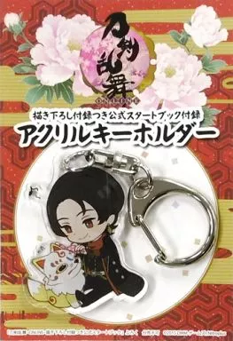 加州清光＆こんのすけ アクリルキーホルダー 「刀剣乱舞-ONLINE-」 描き下ろし付録つき公式スタートブック付録
