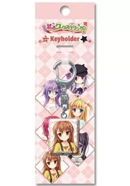 F.花咲ののか キーホルダー 「花咲ワークスプリング!」