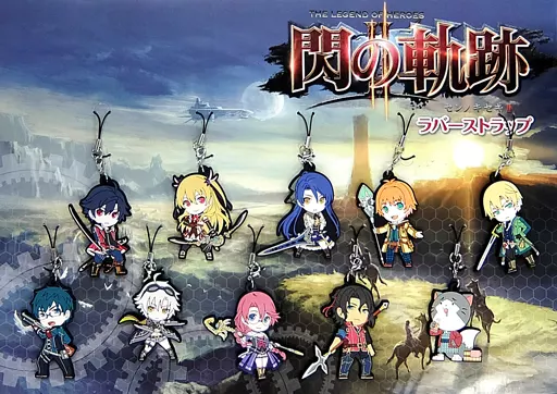 ラバーストラップイベント限定セット(10個セット) 「英雄伝説 閃の軌跡II」 C88グッズ