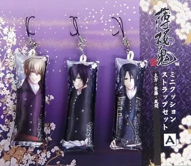 A.土方歳三＆ 斎藤一＆風間千景 ミニクッションストラップセット(3個セット) 「薄桜鬼」 オトメイトパーティー2011グッズ