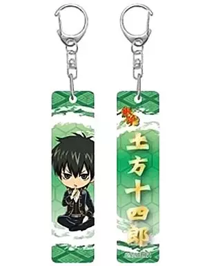 土方十四郎 「銀魂 アクリルスティックキーホルダー」