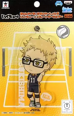 月島蛍 プレートキーホルダー  きゅんキャラいらすとれーしょんず 「ハイキュー」