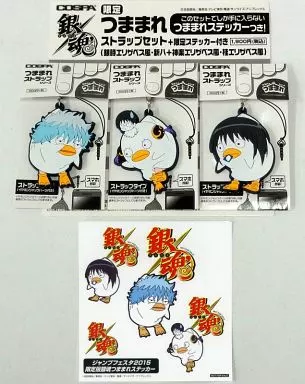 銀時エリザベス風・新八+神楽エリザベス風・桂エリザベス風 銀魂つままれストラップセット+限定ステッカー付き 「銀魂」 ジャンプフェスタ2015限定