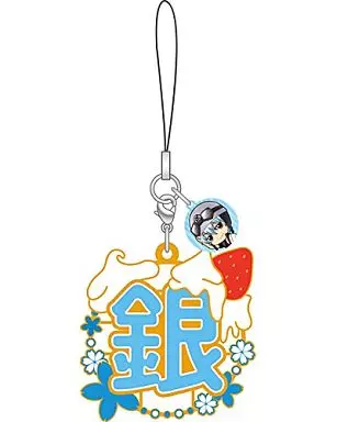 坂田銀時 イニシャルラバーマスコット 「銀魂  」