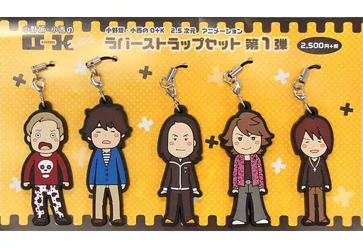 小野坂・小西のO+K 2.5次元 アニメーション ラバーストラップセット