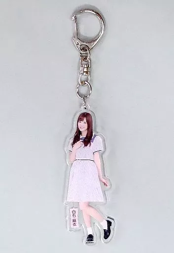 白石麻衣(乃木坂46) 全身アクリルキーホルダー 「太陽ノック 全国握手会/個別握手会」