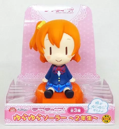 小物(キャラクター)　高坂穂乃果 ゆらゆらソーラー～2年生～ 「ラブライブ!」