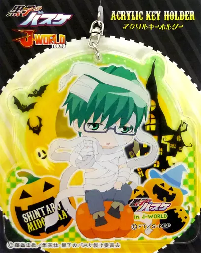 緑間真太郎 アクリルキーホルダー 「黒子のバスケ 黒子のハロウィン in J-WORLD TOKYO」