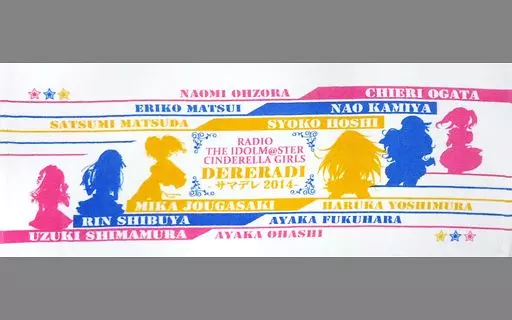 集合(シルエット) タオル 「アイドルマスター シンデレラガールズ デレラジ公開録音 サマデレ2014」