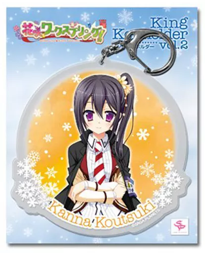 E.上月柑南 キングキーホルダーvol.2 「花咲ワークスプリング!」