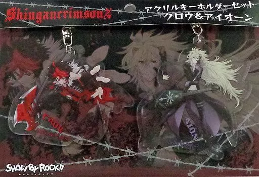 クロウ＆アイオーン アクリルキーホルダーセット 「C88 SHOW BY ROCK!! シンガンクリムゾンズ 真紅色の心眼で(以下略セット」