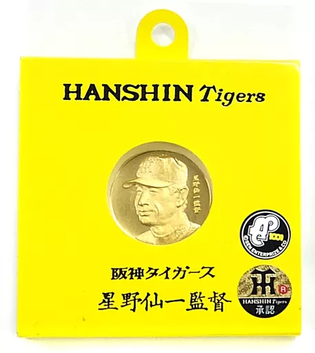 阪神タイガース 星野仙一 記念メダル 阪神タイガースメダル 星野仙一 監督 2003年 記念メダル 古銭｜Yahoo