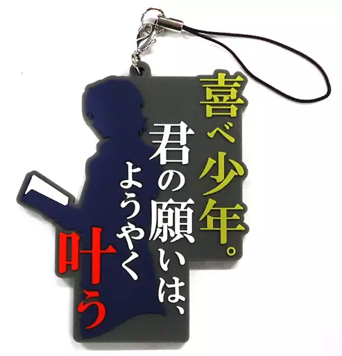 言峰綺礼 「Fate/stay night[Unlimited Blade Works]展 -Holy Grail’s Atrium- 名言ラバーストラップ 魔術師サイド」