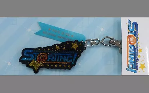 イベントロゴ バッグチャーム 「アイドルマスター SideM 1st stage ST＠RTING!」