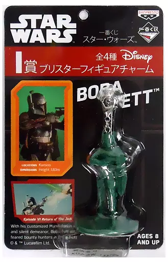 ボバ・フェット ブリスターフィギュアチャーム 「一番くじ スター・ウォーズ」 I賞