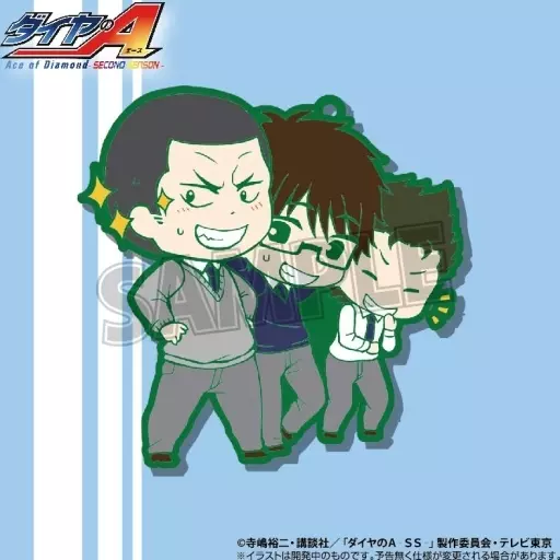 前園＆御幸＆倉持 「トイズワークスコレクションにいてんごむっ! ダイヤのA」