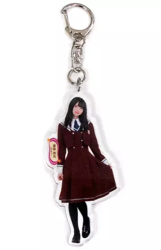 齋藤飛鳥(乃木坂46) 全身アクリルキーホルダー 「『今、話したい誰かがいる』発売記念 個別握手会」