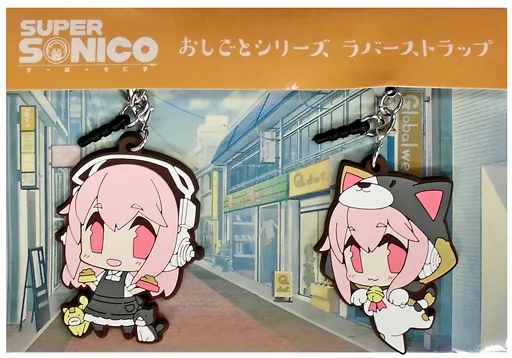 すーぱーそに子 CAT CAFE ＆ CAT MASCOT おしごとシリーズ ラバーストラップ(2個セット) C89グッズ