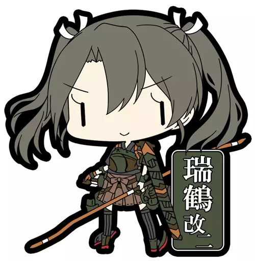 瑞鶴改二 「艦隊これくしょん～艦これ～ ラバーキーホルダー Vol.11」