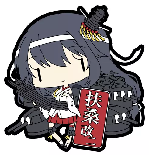 扶桑改二 「艦隊これくしょん～艦これ～ ラバーキーホルダー Vol.11」