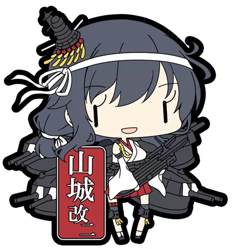 山城改二 「艦隊これくしょん～艦これ～ ラバーキーホルダー Vol.11」