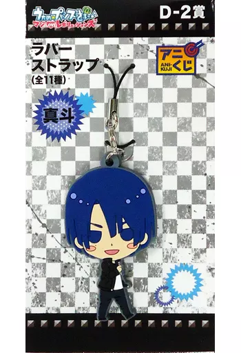 聖川真斗 ラバーストラップ 「アニくじ うたの☆プリンスさまっ♪ マジLOVEレボリューションズ」 D-2賞