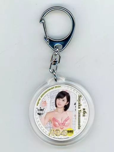 山本彩(NMB48) ミニコースターキーホルダー AKB48 CAFE＆SHOP 2014夏のキャンペーン特典