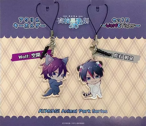 D.空閑愁＆虎石和泉 アクリルチャームセット(2個セット) 「スタミュ 綾薙学園Winter Party 2015」