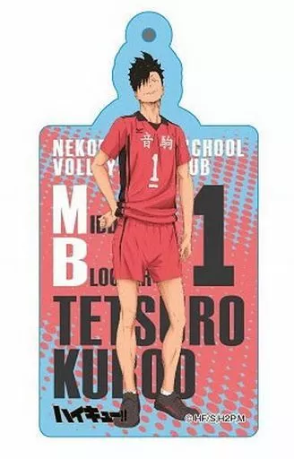 黒尾鉄朗 ジャンピングアクリルキーホルダー 「ハイキュー!!」