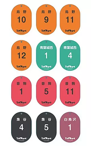 ハイキュー!! トレーディングロッカータグキーホルダー