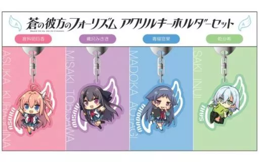A.明日香＆みさき＆窓果＆沙希 アクリルキーホルダーセット(4個組) 「蒼の彼方のフォーリズム」